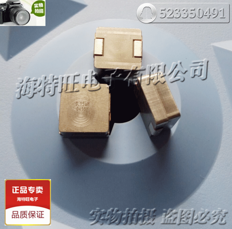 VISHAY一体成型电感 IHLP5050FDERR15M01 13*13*6.5 0.15uH 118A