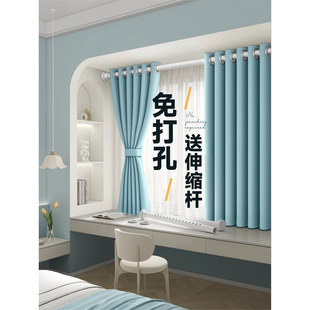 Bedroom Bay Window Curtains Can Be Installed Without Punching, 2024 New Telescopic Rods, a Complete Set of Blackout Cloth Small Windows