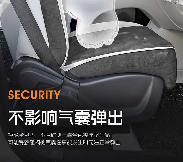 Suitable for Geely Star Wish Special Car Seat Cushions for All Seasons, Semi-Enclosed Suede Saddle Cushions, Interior Seat Covers