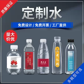 纯净、矿泉水
