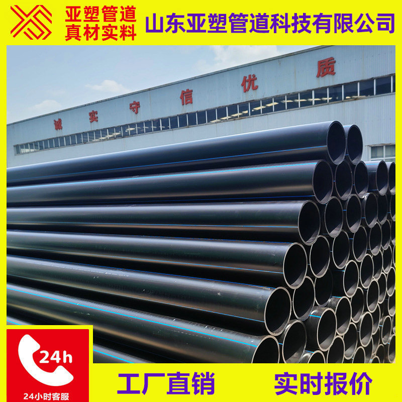 Asia Plastic Pipe Pe Water Pipe Municipal Water Supply and Drainage Factory Water Supply Pe Water Supply Pipe Garden Area Outdoor Water Supply Pipe Net Pe Pipe