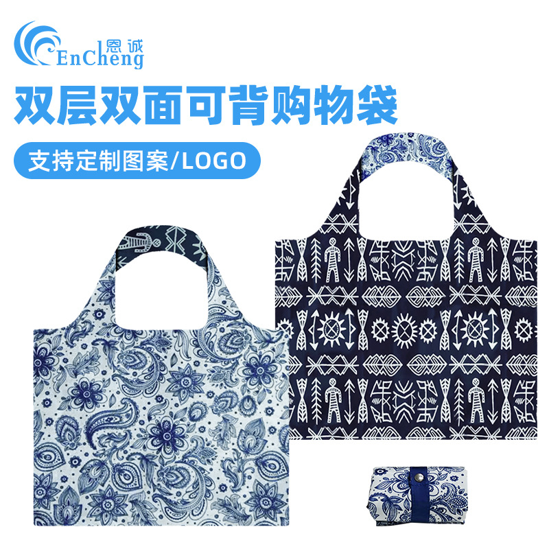 双层购物袋定制logo牛津布环保袋轻便折叠买菜袋单肩包收纳袋