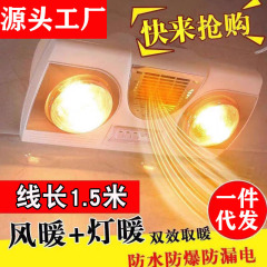 二灯壁掛け式バスバートイレ暖房浴室ランプ三灯家庭用防水防爆免穴壁掛け式