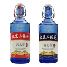 燕北香北京二锅头42度出口型小方瓶浓香型白酒纯粮酿造白酒批发
