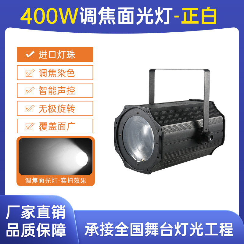 300W al aire libre impermeable focal ajustable COB superficie de luz LED zoom profesional etapa Spotlight Luz de relleno