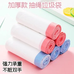 Automatic closure drawstring plastic bag for household use, thickened kitchen disposable large size rope-through plastic garbage bag