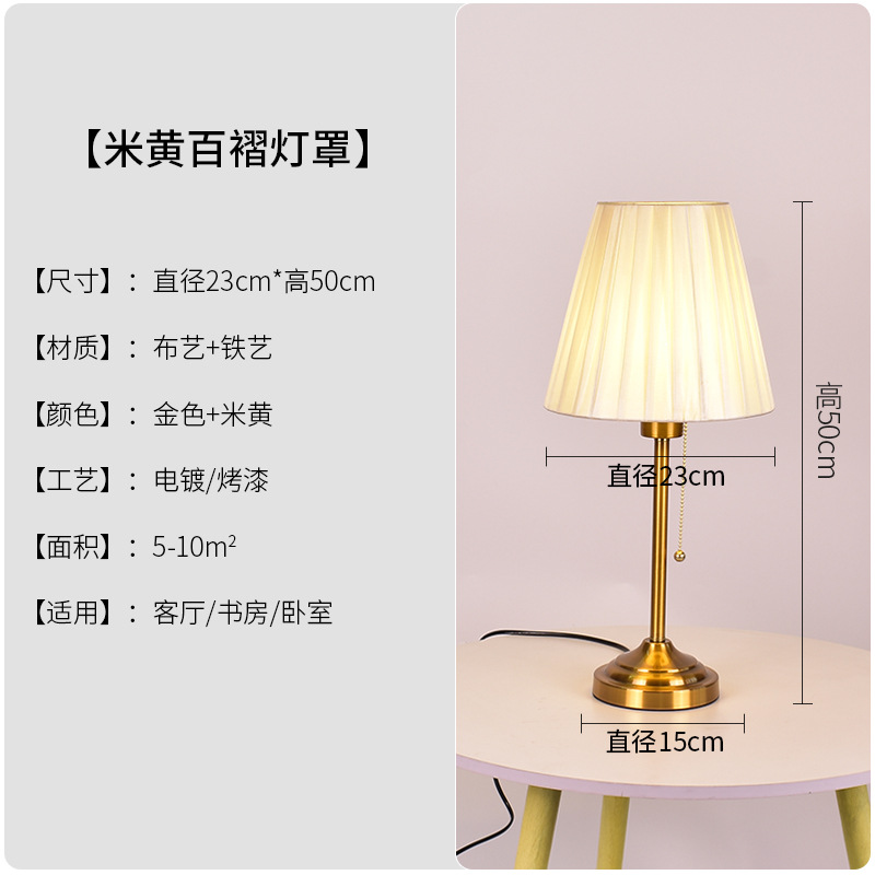 Long copper wire-beige lampshade-dimming