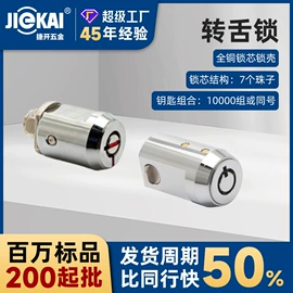 家具锁办公锁;机械门锁;旋转开关