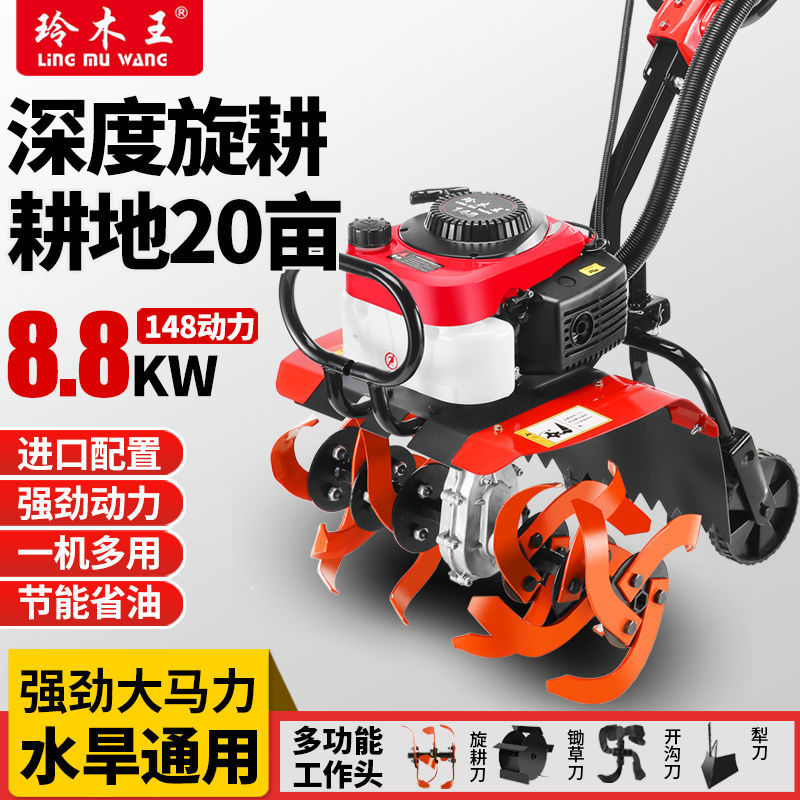 玲木王148微耕机农用小型汽油旋耕机多功能耕地打田锄草翻土开沟