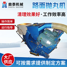 厂家直销路面抛丸机 混凝土路面高效除锈打毛 现货速发