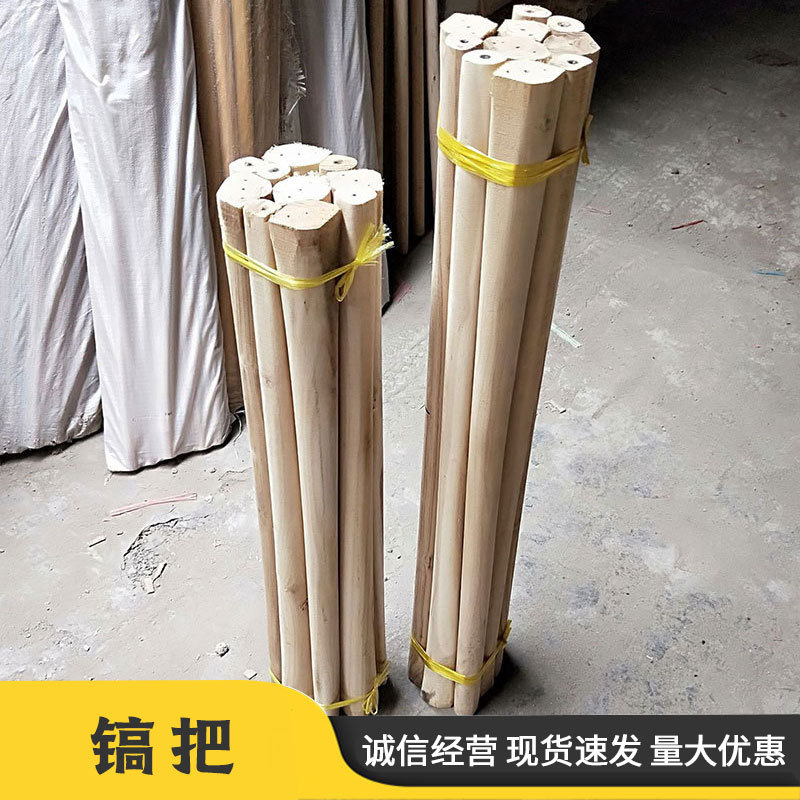 厂家供应镐把 农用工具倒装防脱落柴镐洋镐木柄 椭圆头无毛刺镐把