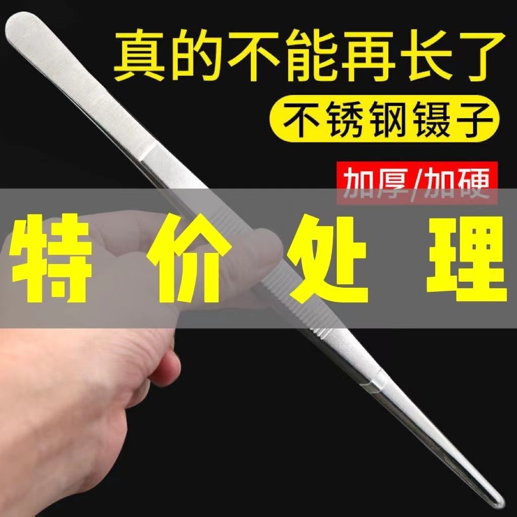 不锈钢圆头防滑大镊子多肉水草水族水箱镊子昆虫夹子超长镊子夹子