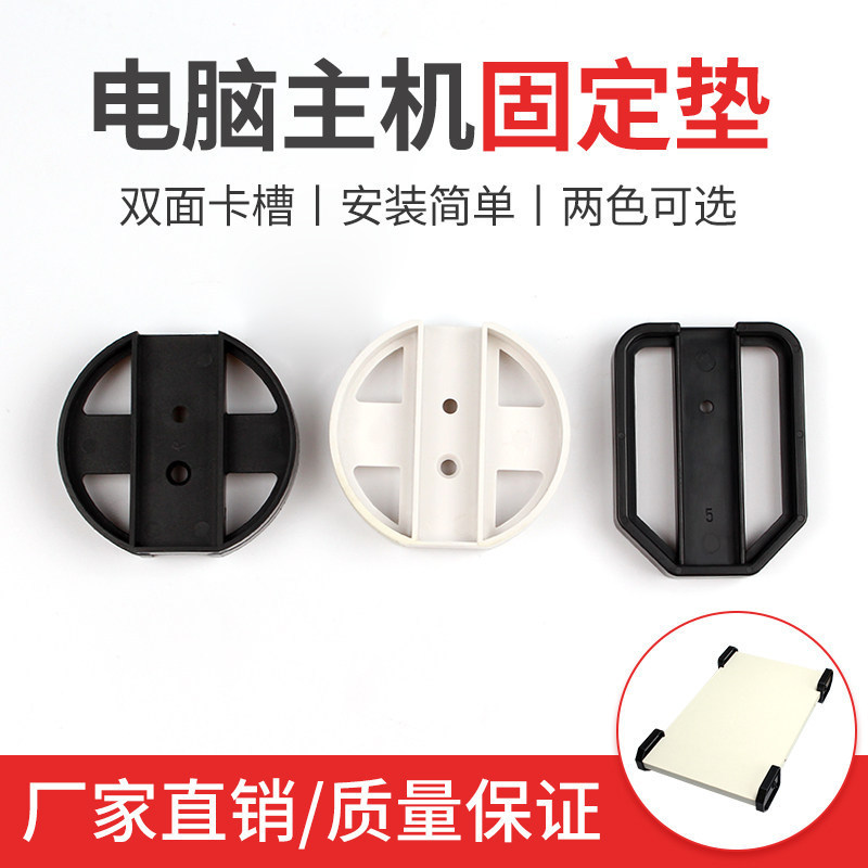 Computer Case Bracket Accessories Fixed Caster Wheels Wind Fire Wheel Mainframe Rack Four-Leg Sliding Stand Support Base