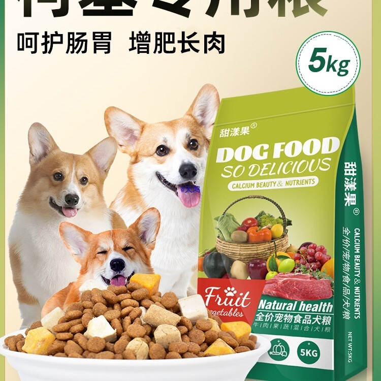 Corgi Freeze-Dried Dog Food 5kg Pack Full Price Food Small Size Dogs Adult Dog Puppy Food Beautiful Hair and Bones 5 Dog Food Corgi Freeze-Dried Dog Food 5kg Pack Full Price Food Small Size Dogs Adult Dog Puppy Food Beautiful Hair and Bones 5 Dog Food