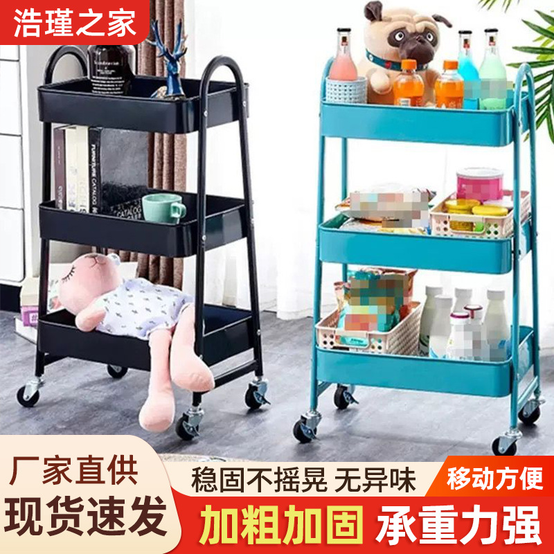 家用小推车A型置物架小推车可移动厨房卧室多层收纳架零食整理架