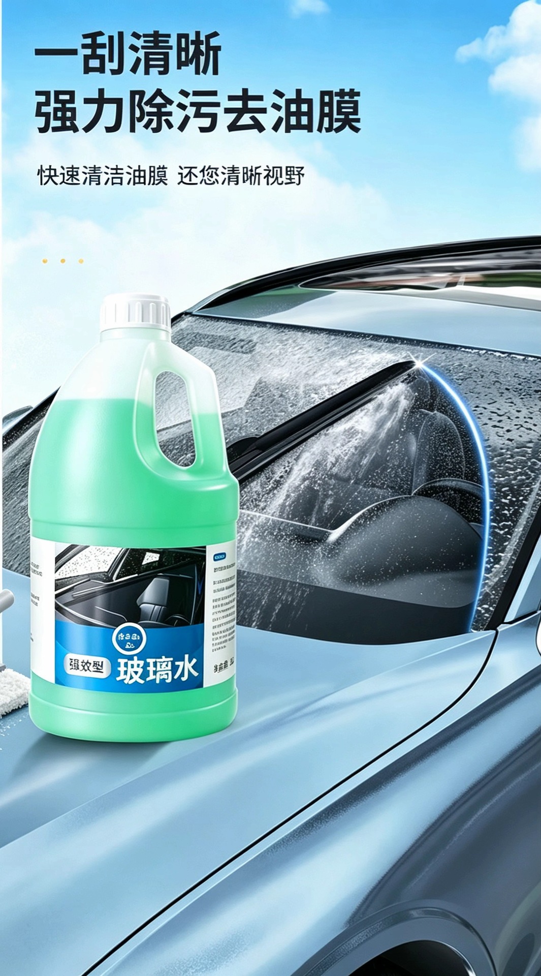 Car Glass Oil Film Remover, Powerful Water and Oil Film Cleaning Agent, Cleaning Brush, Glass Cleaner, Large Capacity 2L