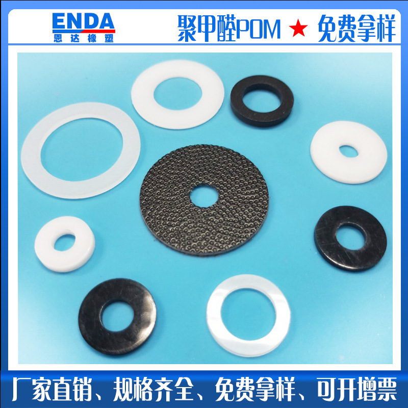 0.2mm白色尼龙垫片耐腐蚀铁氟龙平垫PETPCPOMPVCPP塑胶绝缘平垫片