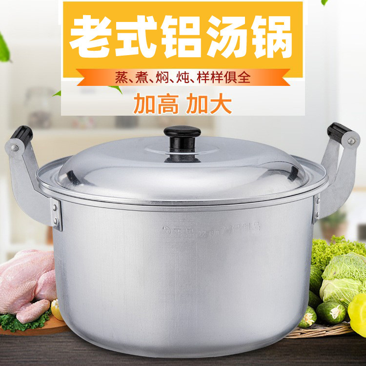 Old-fashioned Large Aluminum Pot Deepened Thickened Aluminum Alloy Double-ear Small Soup Pot Household Large Capacity Gas Large Water Boiling Pot Stew Pot