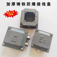 粉尘防爆接线盒方盒 普通电动机改装粉尘防爆隔爆 安检验收