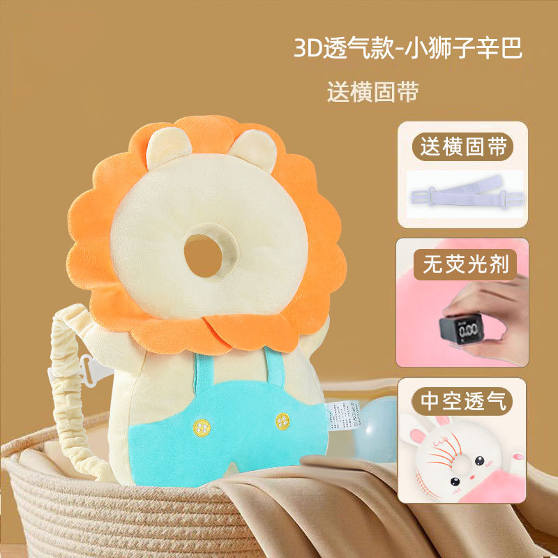 가로벨트 [해바라기사자] 추락방지베개 포함