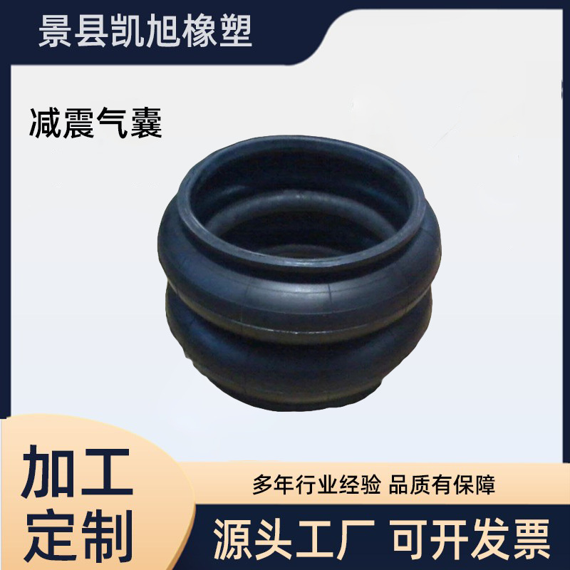 厂家供应橡胶减震气囊密封橡胶空气气囊工业设备减震气囊可定 制