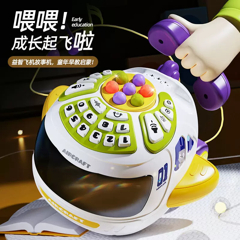跨境儿童飞机电话早教玩具音乐益智多功能仿真座机宝宝故事机批发