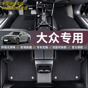 Suitable for Volkswagen Magotan, Jetta, Sagitar, Bora, Polo, Golf, Tayron, T-Roc, Lavida TPE car floor mats
