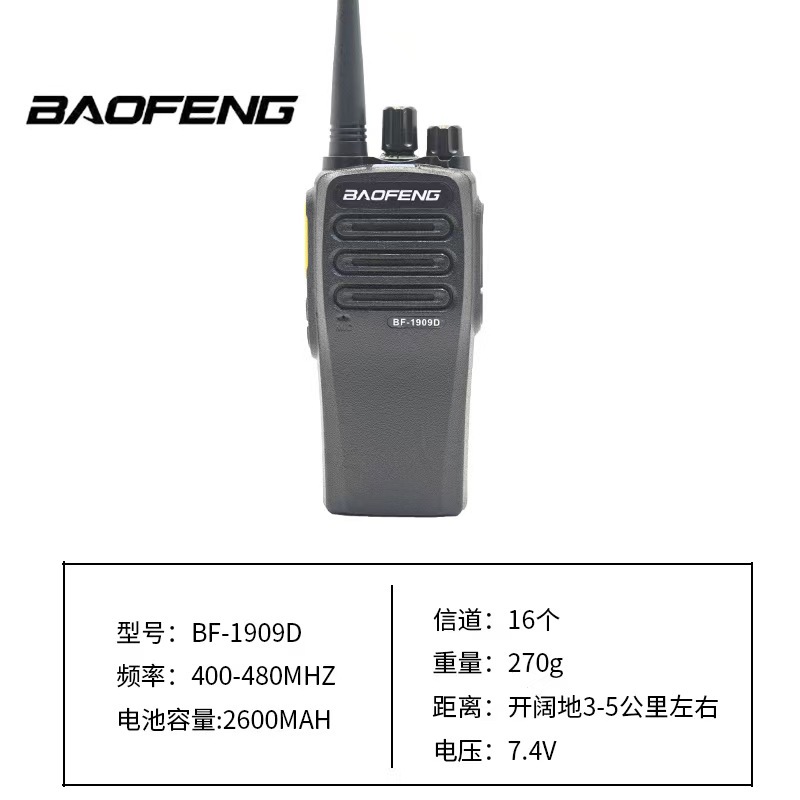 BAOFENG BAOFENG BF - 190D sitio de construcción hotel civil de un botón a la frecuencia tipo-C fábrica de comercio exterior al por mayor