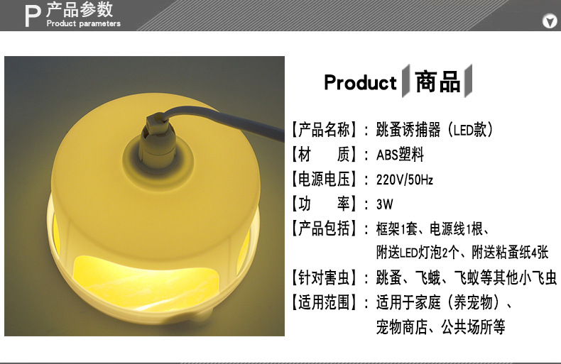 LED跳蚤灯详情_01.jpg