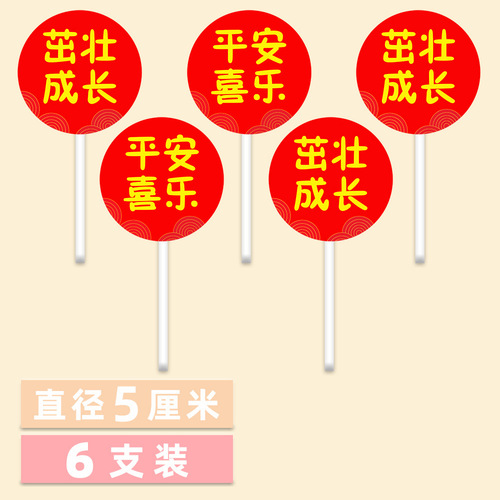 Chinese-style lion dance dessert table decoration plug-in, national trend koi fish baby 100th day birthday cake push-and-play sticker