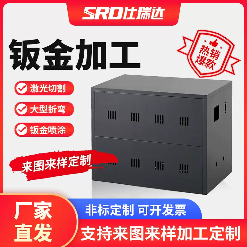 东莞厂家钣金加工机箱机柜外壳定制大型激光切割冲压折弯铝件组装