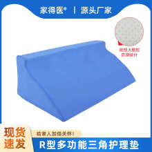 翻身床上病人三角形枕头翻身垫老人翻身辅助器R形垫三角垫体位垫