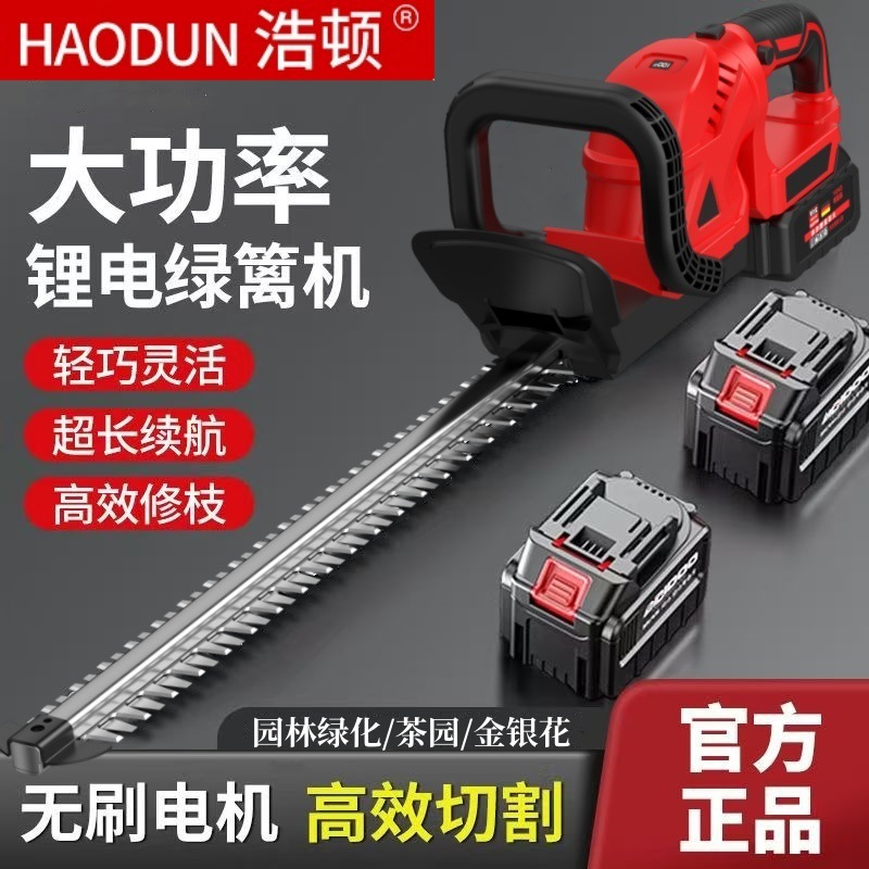 电动绿篱机采茶机绿化修剪机园林绿化充电式锂电金银花篱笆墙修剪