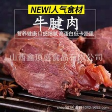 现货新鲜牛腱肉牛肉腱心金钱腱适合健身酱肉卤牛腱肉斤装批发