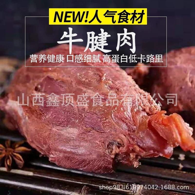 现货新鲜牛腱肉牛肉腱心金钱腱适合健身酱肉卤牛腱肉斤装批发