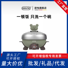 ERNTE昂特小緑鍋コーティングなし煮粥面多機能電気鍋ミニ小型一人食電気煮鍋