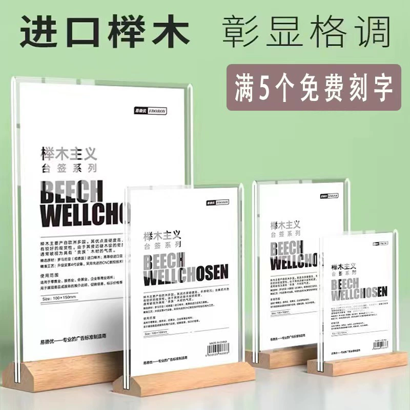 Акрил Карты А4 Настольные Карты Настольные Карты Подписанные Ценовые Карты Деревянные Рекламные Карты