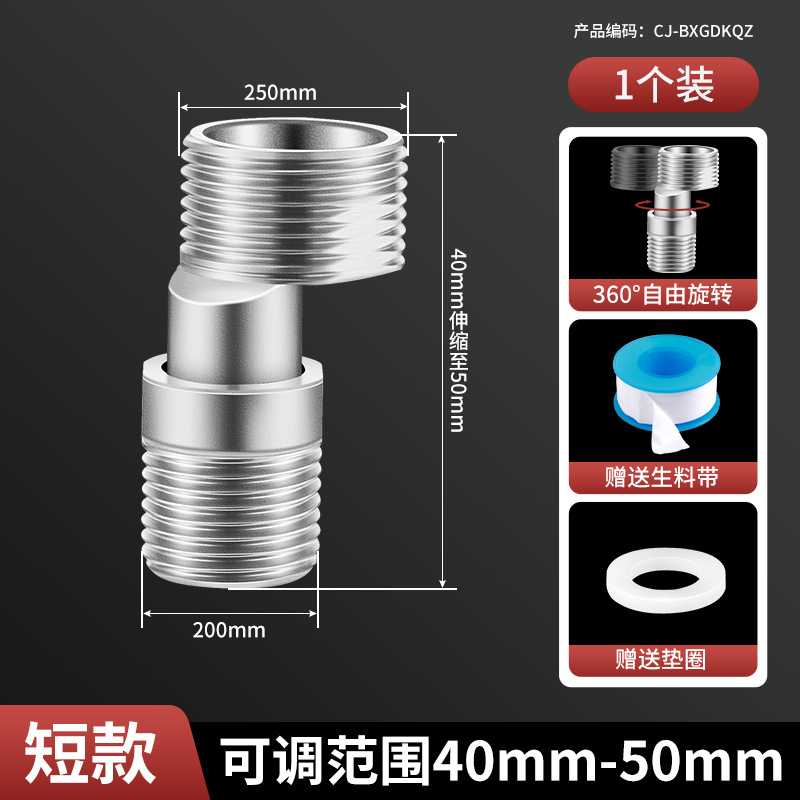Ducha, ángulo de flexión extendido, pie curvo telescópico de 360 grados, tornillo de pie curvo giratorio universal, pie curvo, junta de pie curvo