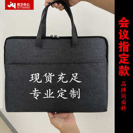 源头厂家商务公文包定制文件袋资料会议培训包党校文件包电脑包办