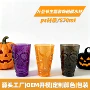 节日派对定制主题骷髅杯