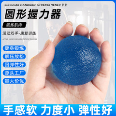 跨境手部训练TPE握力球圆形手握康复腕力球彩色弹力解压发泄圆球