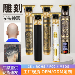 跨境T9充电式油头剪发器雕刻痕剃头刀理发器光头电推剪电动电推子