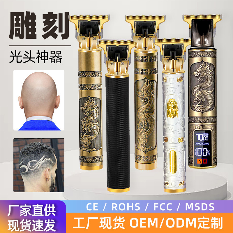 跨境T9充电式油头剪发器雕刻痕剃头刀理发器光头电推剪电动电推子|undefined