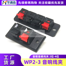 WP2-3��λ/��λ������侀�A���ȊA�Ӿ��A�����A���l���A2P/4P