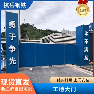 工地大门市政工程项目部临时大门工程施工现场大门装配式钢结构