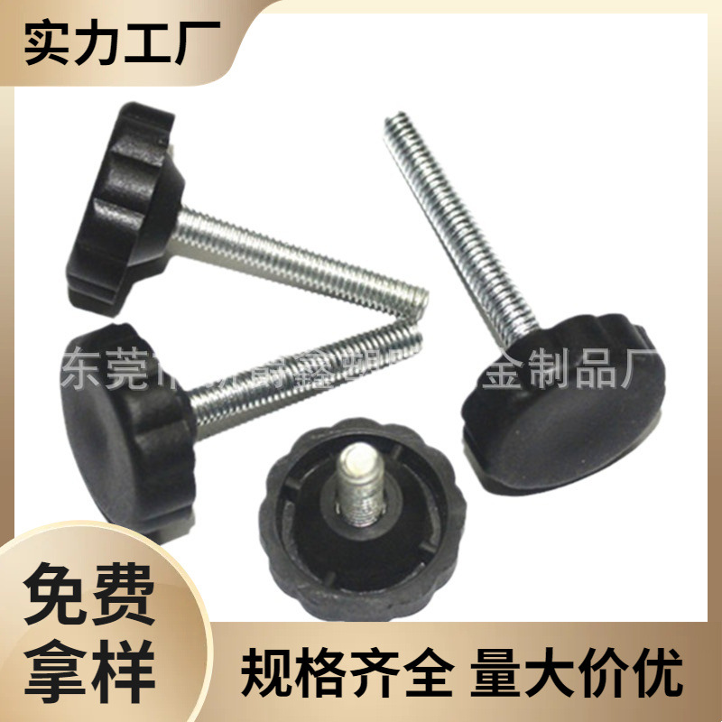供应m6黑色梅花塑料调节手柄 塑胶把手 固定拧手
