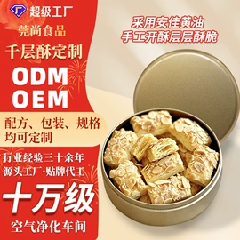 月饼;传统糕点;饼干