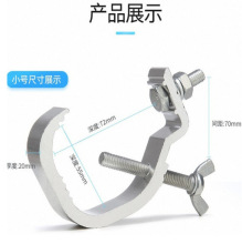 舞台灯钩 单扣灯钩 双扣灯钩 帕灯灯钩 摇头灯灯钩 铸铝灯钩