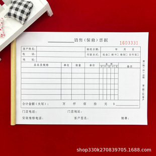 10 free shipping electric appliance sales warranty Bill two-way Triple maintenance service after-sales maintenance special bill receipt