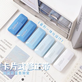 修正带;文具套装;圆珠笔中油笔